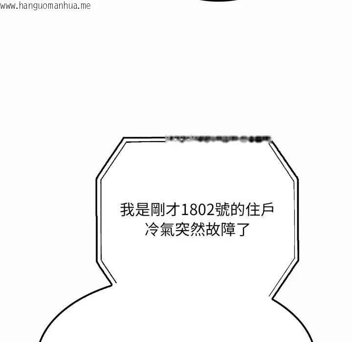 韩国漫画社区人妻的陷阱韩漫_社区人妻的陷阱-第1话在线免费阅读-韩国漫画-第171张图片