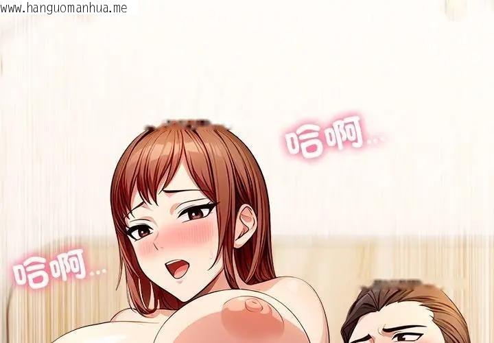 韩国漫画离婚后的成瘾咨商韩漫_离婚后的成瘾咨商-第10话在线免费阅读-韩国漫画-第4张图片