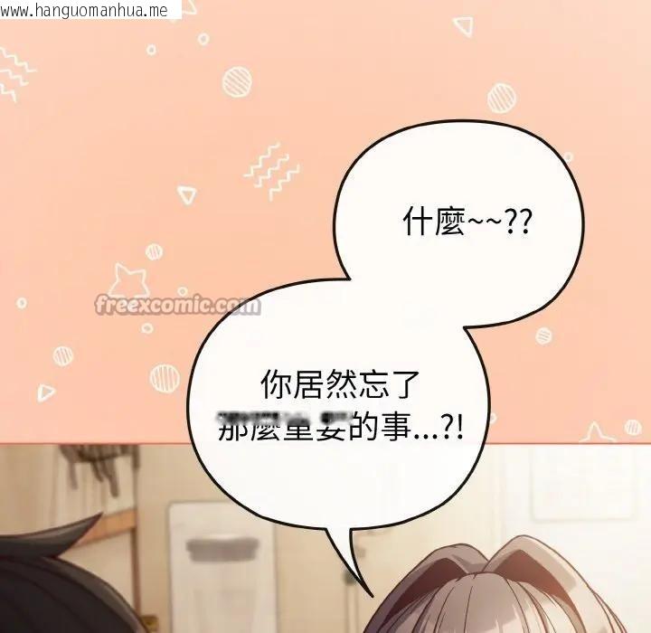 韩国漫画恋上年上的她韩漫_恋上年上的她-第8话在线免费阅读-韩国漫画-第70张图片