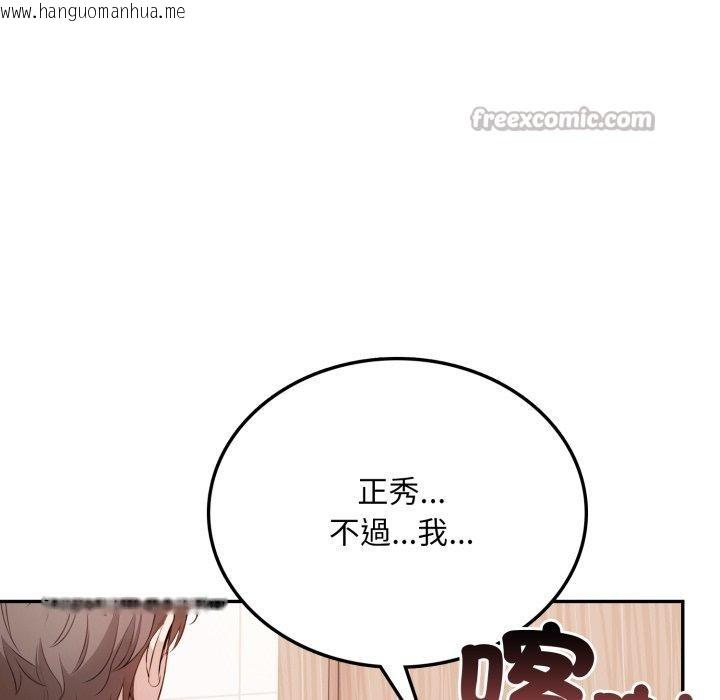 韩国漫画不顾一切爱上你韩漫_不顾一切爱上你-第6话在线免费阅读-韩国漫画-第112张图片