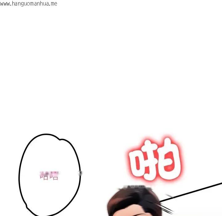 韩国漫画遇见美魔女房东韩漫_遇见美魔女房东-第19话在线免费阅读-韩国漫画-第100张图片