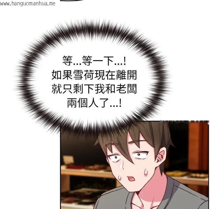 韩国漫画恋上年上的她韩漫_恋上年上的她-第2话在线免费阅读-韩国漫画-第26张图片