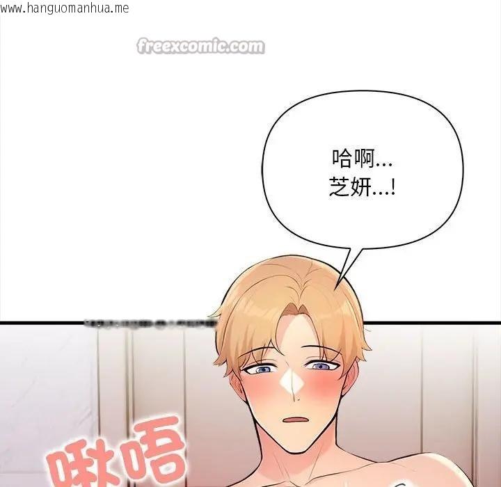 韩国漫画遇见美魔女房东韩漫_遇见美魔女房东-第11话在线免费阅读-韩国漫画-第14张图片