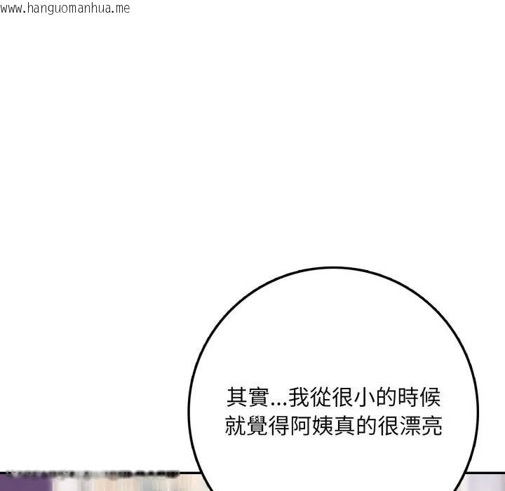 韩国漫画不顾一切爱上你韩漫_不顾一切爱上你-第3话在线免费阅读-韩国漫画-第78张图片