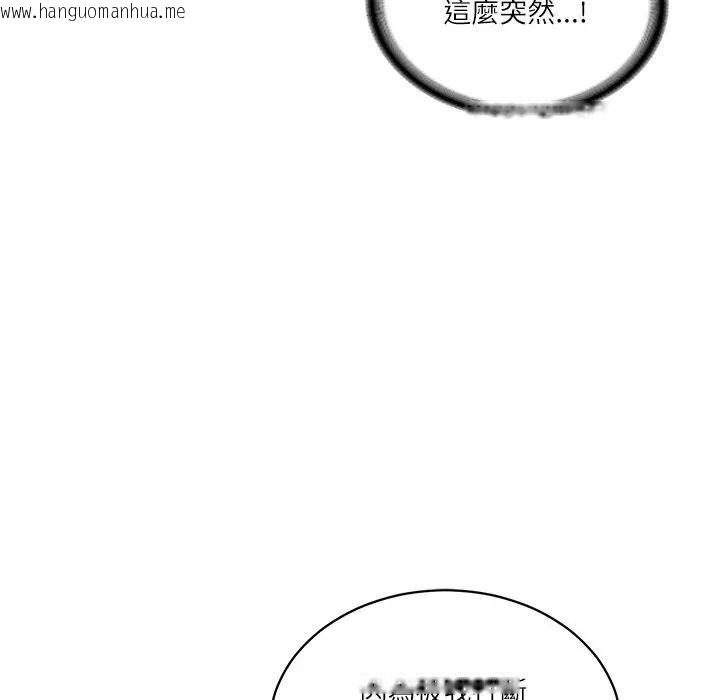 韩国漫画财阀家的女婿韩漫_财阀家的女婿-第64话在线免费阅读-韩国漫画-第7张图片