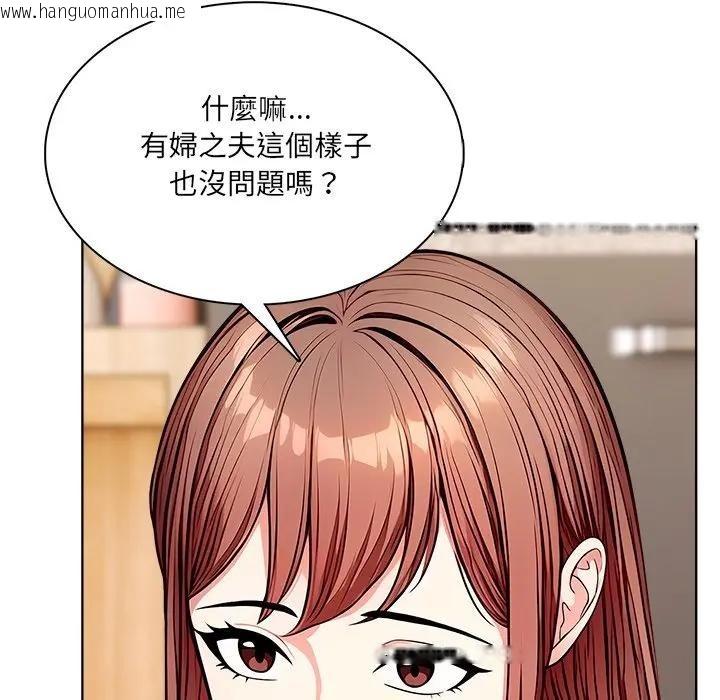 韩国漫画离婚后的成瘾咨商韩漫_离婚后的成瘾咨商-第13话在线免费阅读-韩国漫画-第23张图片