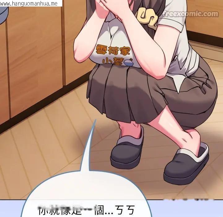 韩国漫画恋上年上的她韩漫_恋上年上的她-第26话在线免费阅读-韩国漫画-第28张图片