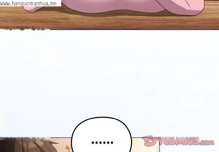 韩国漫画恋上年上的她韩漫_恋上年上的她-第3话在线免费阅读-韩国漫画-第3张图片