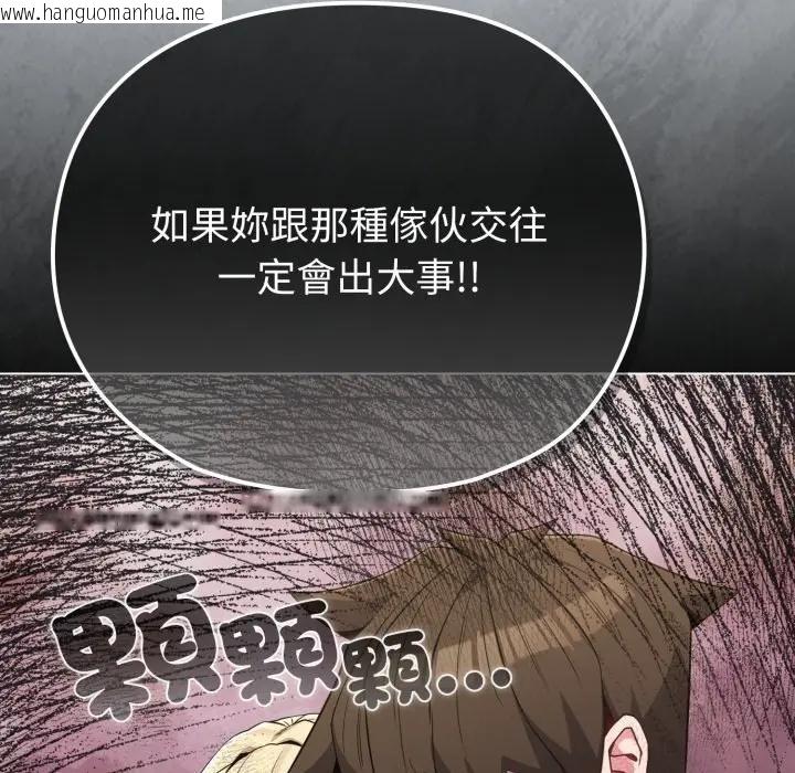 韩国漫画恋上年上的她韩漫_恋上年上的她-第32话在线免费阅读-韩国漫画-第24张图片