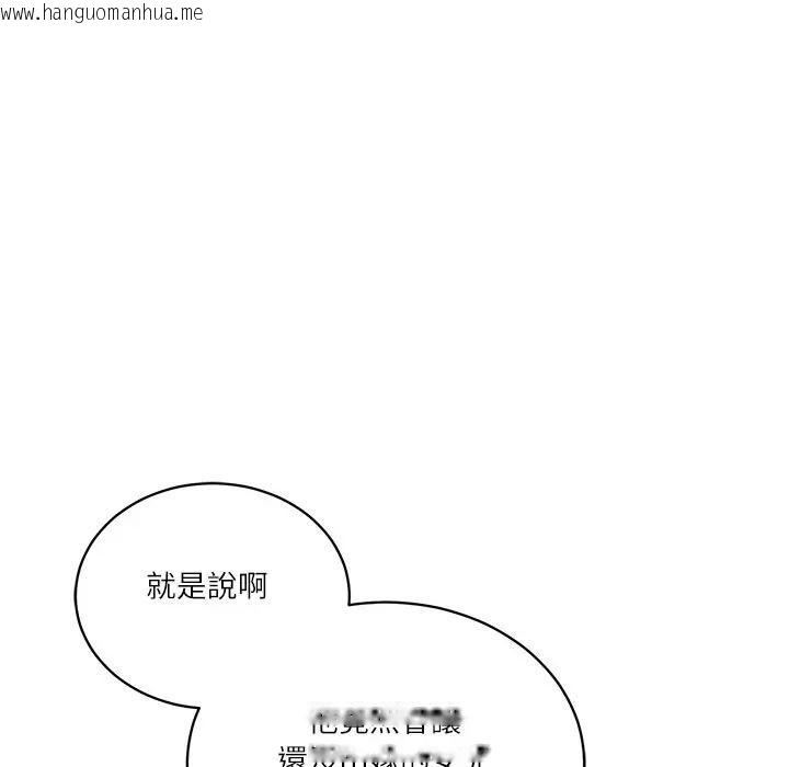 韩国漫画财阀家的女婿韩漫_财阀家的女婿-第68话在线免费阅读-韩国漫画-第160张图片