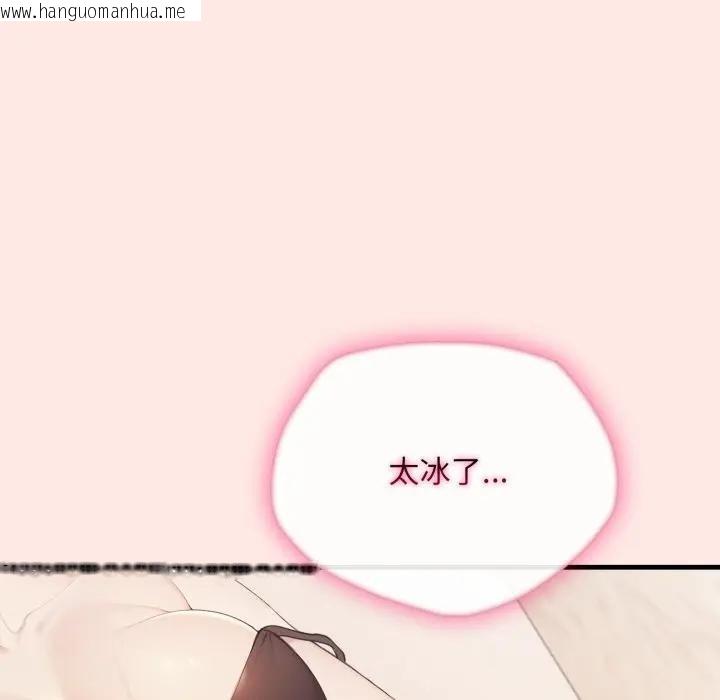 韩国漫画社区人妻的陷阱韩漫_社区人妻的陷阱-第6话在线免费阅读-韩国漫画-第95张图片