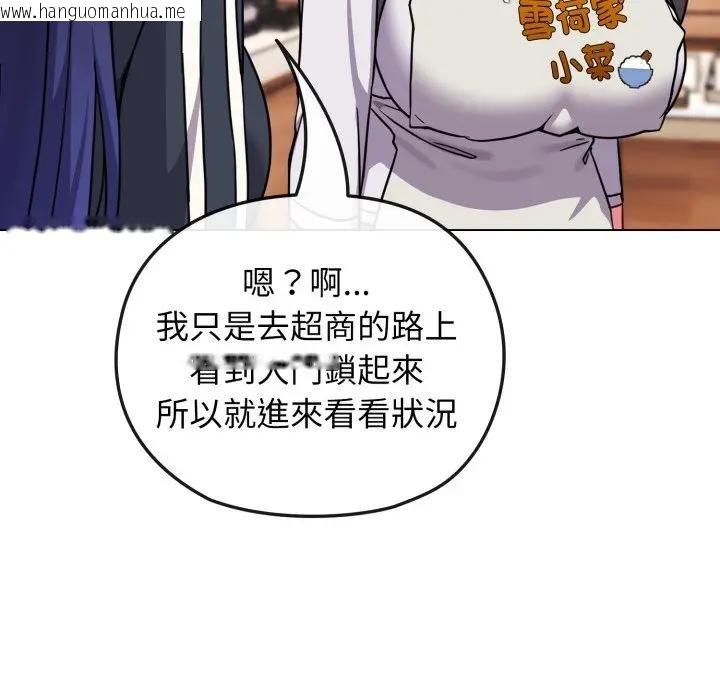韩国漫画恋上年上的她韩漫_恋上年上的她-第11话在线免费阅读-韩国漫画-第53张图片