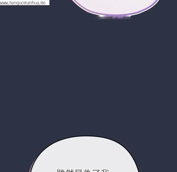 韩国漫画恋上年上的她韩漫_恋上年上的她-第41话在线免费阅读-韩国漫画-第159张图片