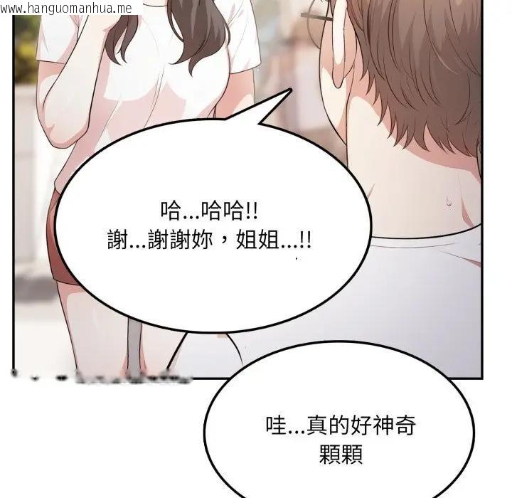 韩国漫画不顾一切爱上你韩漫_不顾一切爱上你-第5话在线免费阅读-韩国漫画-第143张图片