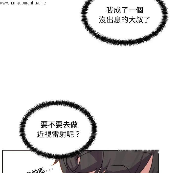 韩国漫画每日攻略计划韩漫_每日攻略计划-第7话在线免费阅读-韩国漫画-第72张图片