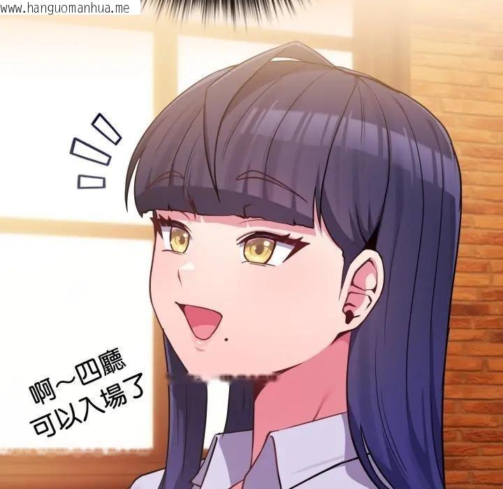 韩国漫画恋上年上的她韩漫_恋上年上的她-第43话在线免费阅读-韩国漫画-第95张图片