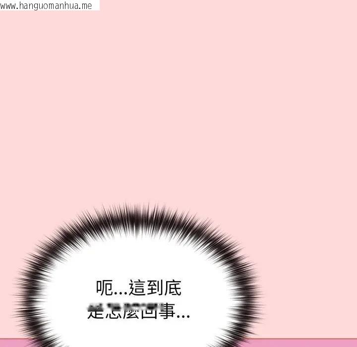 韩国漫画恋上年上的她韩漫_恋上年上的她-第37话在线免费阅读-韩国漫画-第24张图片