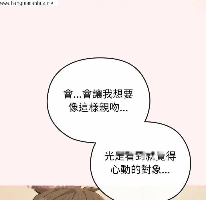 韩国漫画恋上年上的她韩漫_恋上年上的她-第27话在线免费阅读-韩国漫画-第102张图片