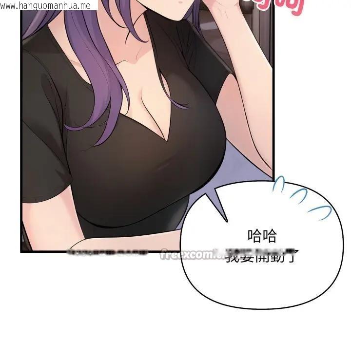 韩国漫画遇见美魔女房东韩漫_遇见美魔女房东-第3话在线免费阅读-韩国漫画-第84张图片