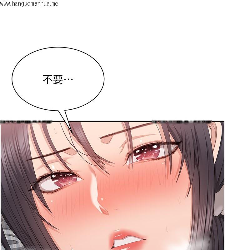 韩国漫画倒追游戏韩漫_倒追游戏-第39话-默默夹紧的人妻在线免费阅读-韩国漫画-第104张图片