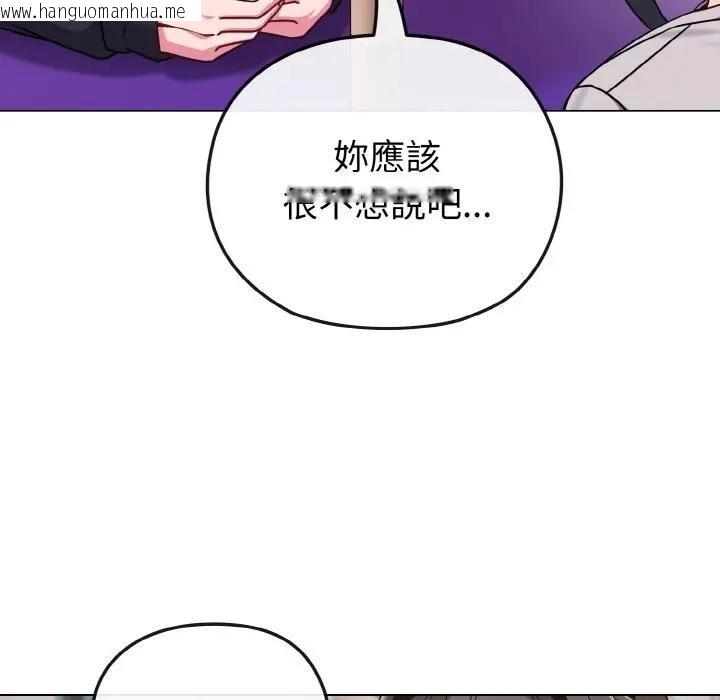韩国漫画恋上年上的她韩漫_恋上年上的她-第22话在线免费阅读-韩国漫画-第125张图片