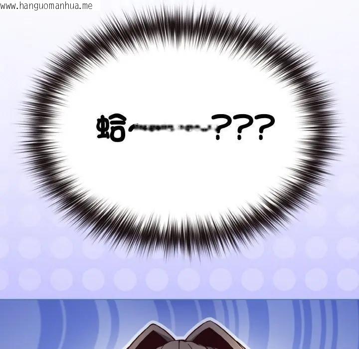 韩国漫画恋上年上的她韩漫_恋上年上的她-第9话在线免费阅读-韩国漫画-第111张图片