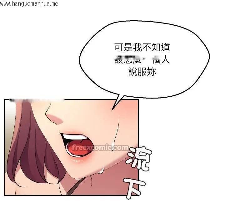 韩国漫画每日攻略计划韩漫_每日攻略计划-第20话在线免费阅读-韩国漫画-第45张图片