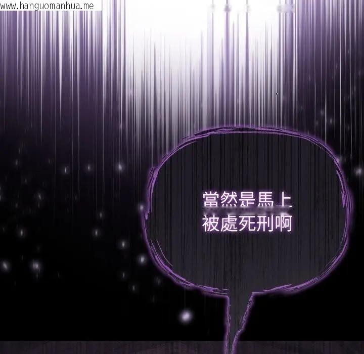 韩国漫画恋上年上的她韩漫_恋上年上的她-第11话在线免费阅读-韩国漫画-第81张图片