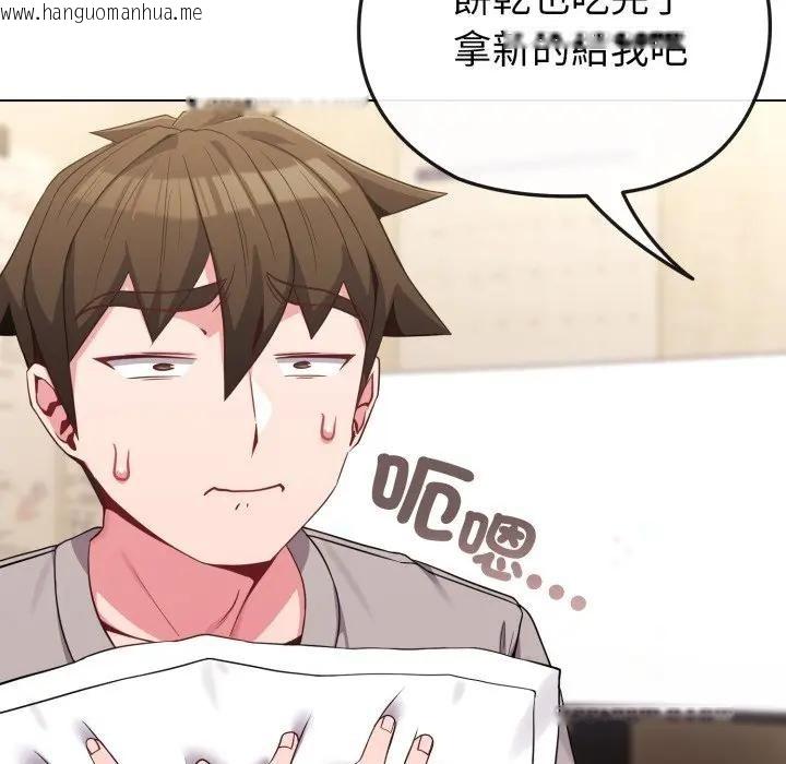 韩国漫画恋上年上的她韩漫_恋上年上的她-第29话在线免费阅读-韩国漫画-第150张图片