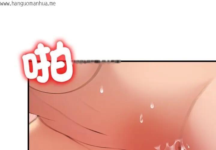 韩国漫画遇见美魔女房东韩漫_遇见美魔女房东-第21话在线免费阅读-韩国漫画-第2张图片