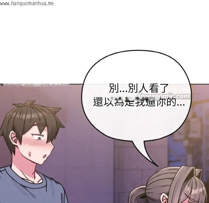 韩国漫画恋上年上的她韩漫_恋上年上的她-第15话在线免费阅读-韩国漫画-第84张图片