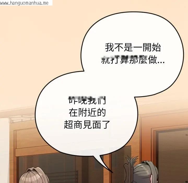 韩国漫画恋上年上的她韩漫_恋上年上的她-第26话在线免费阅读-韩国漫画-第53张图片