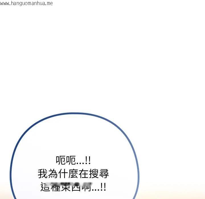 韩国漫画恋上年上的她韩漫_恋上年上的她-第45话在线免费阅读-韩国漫画-第7张图片