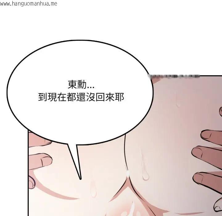 韩国漫画不顾一切爱上你韩漫_不顾一切爱上你-第9话在线免费阅读-韩国漫画-第26张图片