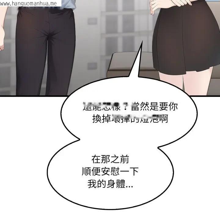 韩国漫画社区人妻的陷阱韩漫_社区人妻的陷阱-第1话在线免费阅读-韩国漫画-第146张图片