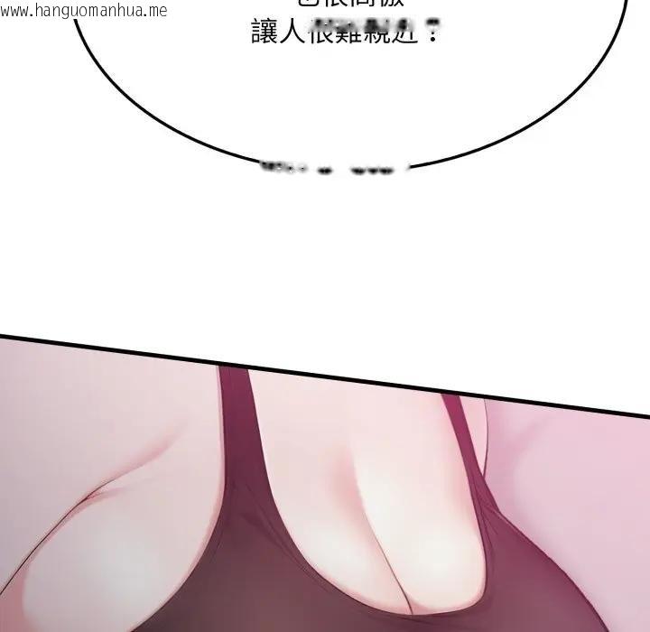 韩国漫画社区人妻的陷阱韩漫_社区人妻的陷阱-第9话在线免费阅读-韩国漫画-第31张图片