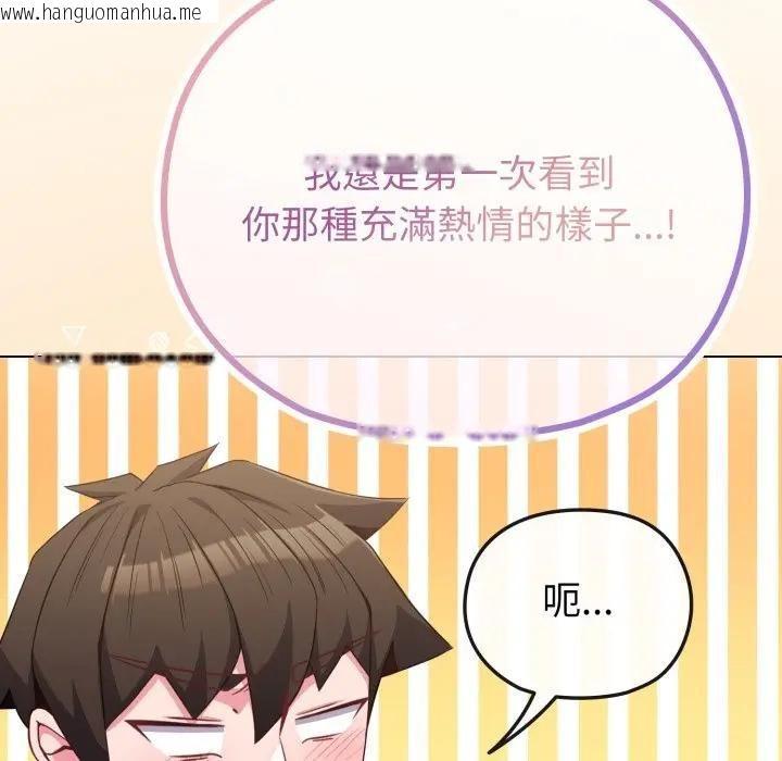 韩国漫画恋上年上的她韩漫_恋上年上的她-第34话在线免费阅读-韩国漫画-第116张图片