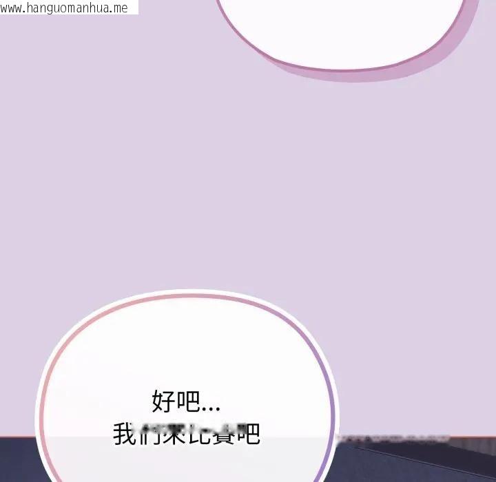 韩国漫画恋上年上的她韩漫_恋上年上的她-第36话在线免费阅读-韩国漫画-第141张图片