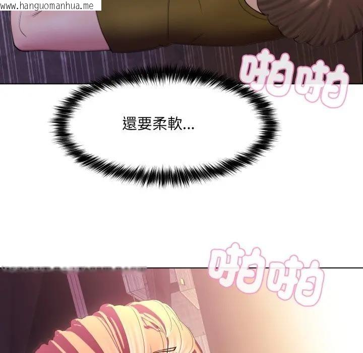 韩国漫画每日攻略计划韩漫_每日攻略计划-第19话在线免费阅读-韩国漫画-第102张图片