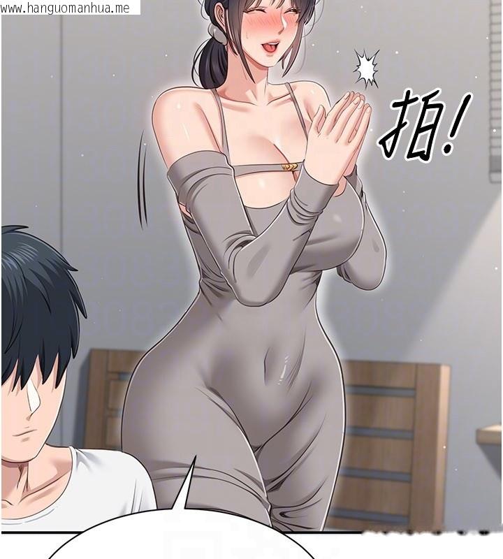 韩国漫画倒追游戏韩漫_倒追游戏-第39话-默默夹紧的人妻在线免费阅读-韩国漫画-第156张图片