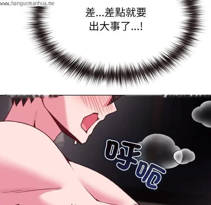 韩国漫画恋上年上的她韩漫_恋上年上的她-第23话在线免费阅读-韩国漫画-第19张图片