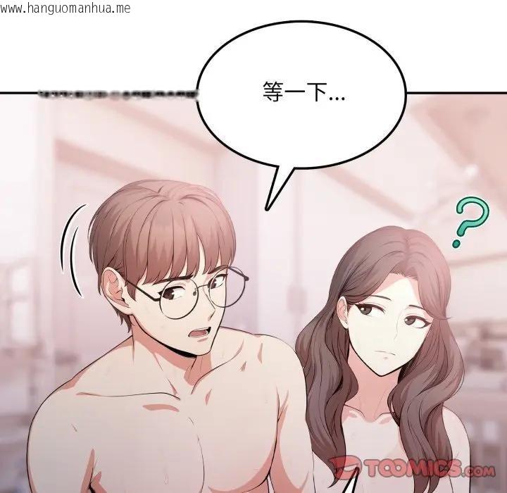 韩国漫画不顾一切爱上你韩漫_不顾一切爱上你-第12话在线免费阅读-韩国漫画-第138张图片