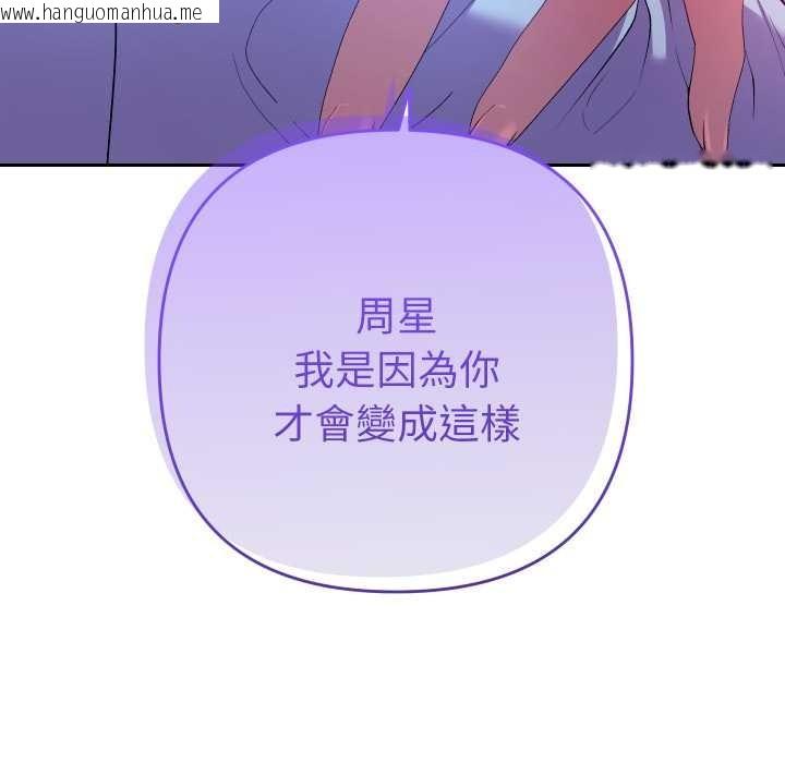 韩国漫画她们教会我的事/全员交往中韩漫_她们教会我的事/全员交往中-第21话在线免费阅读-韩国漫画-第22张图片