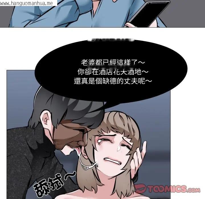 韩国漫画妻子游戏韩漫_妻子游戏-第2话在线免费阅读-韩国漫画-第18张图片