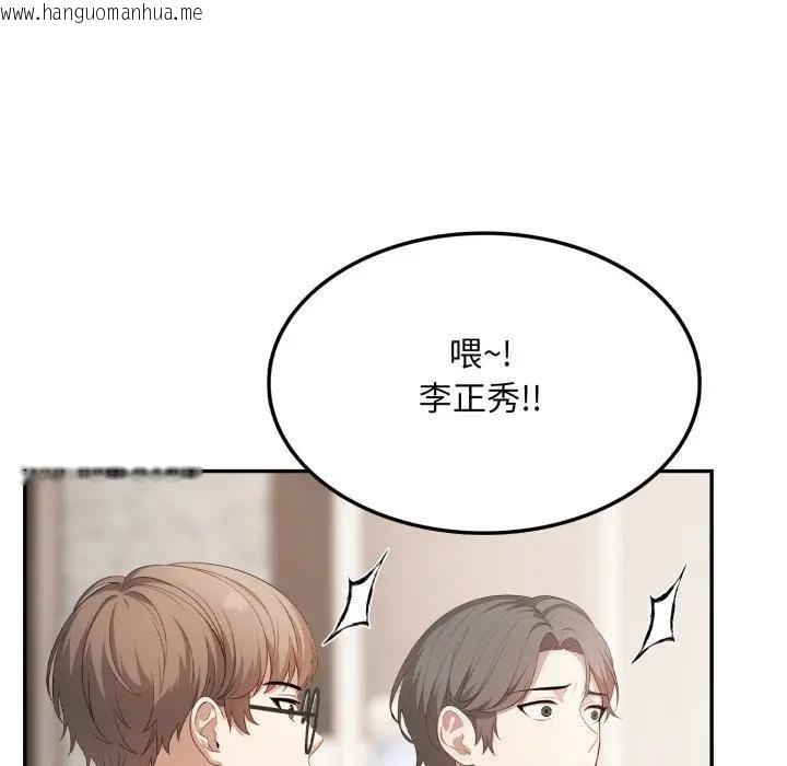 韩国漫画不顾一切爱上你韩漫_不顾一切爱上你-第5话在线免费阅读-韩国漫画-第124张图片