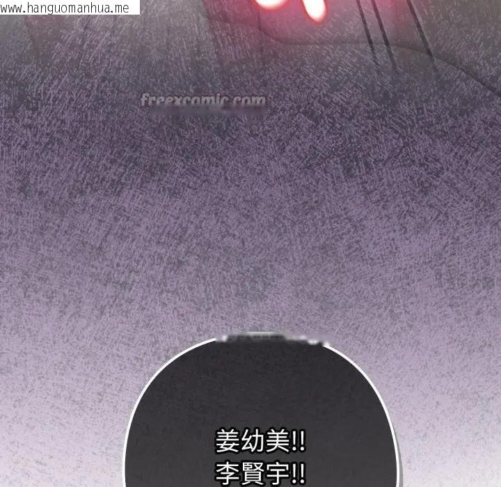 韩国漫画恋上年上的她韩漫_恋上年上的她-第42话在线免费阅读-韩国漫画-第112张图片