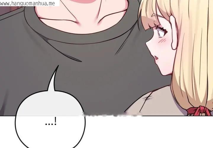 韩国漫画恋上年上的她韩漫_恋上年上的她-第41话在线免费阅读-韩国漫画-第4张图片