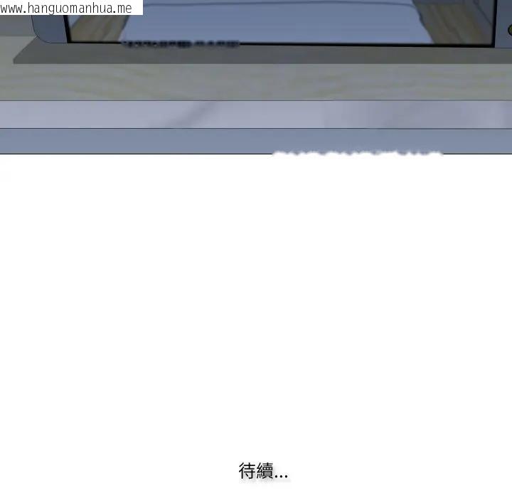 韩国漫画妻子游戏韩漫_妻子游戏-第2话在线免费阅读-韩国漫画-第95张图片