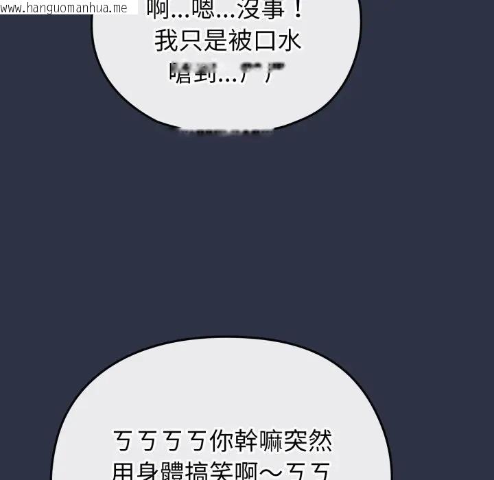 韩国漫画恋上年上的她韩漫_恋上年上的她-第35话在线免费阅读-韩国漫画-第49张图片