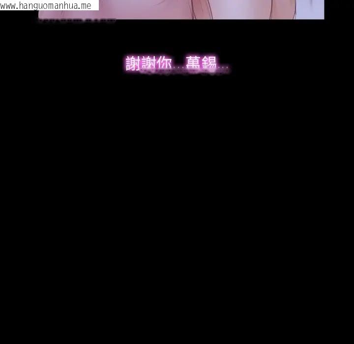 韩国漫画寻找初恋韩漫_寻找初恋-第54话在线免费阅读-韩国漫画-第68张图片